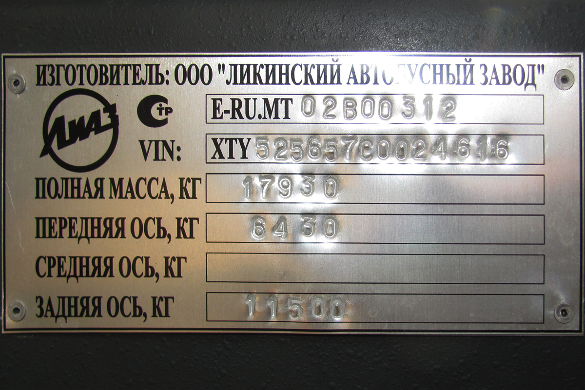 Пензенская область, ЛиАЗ-5256.57 № 3549