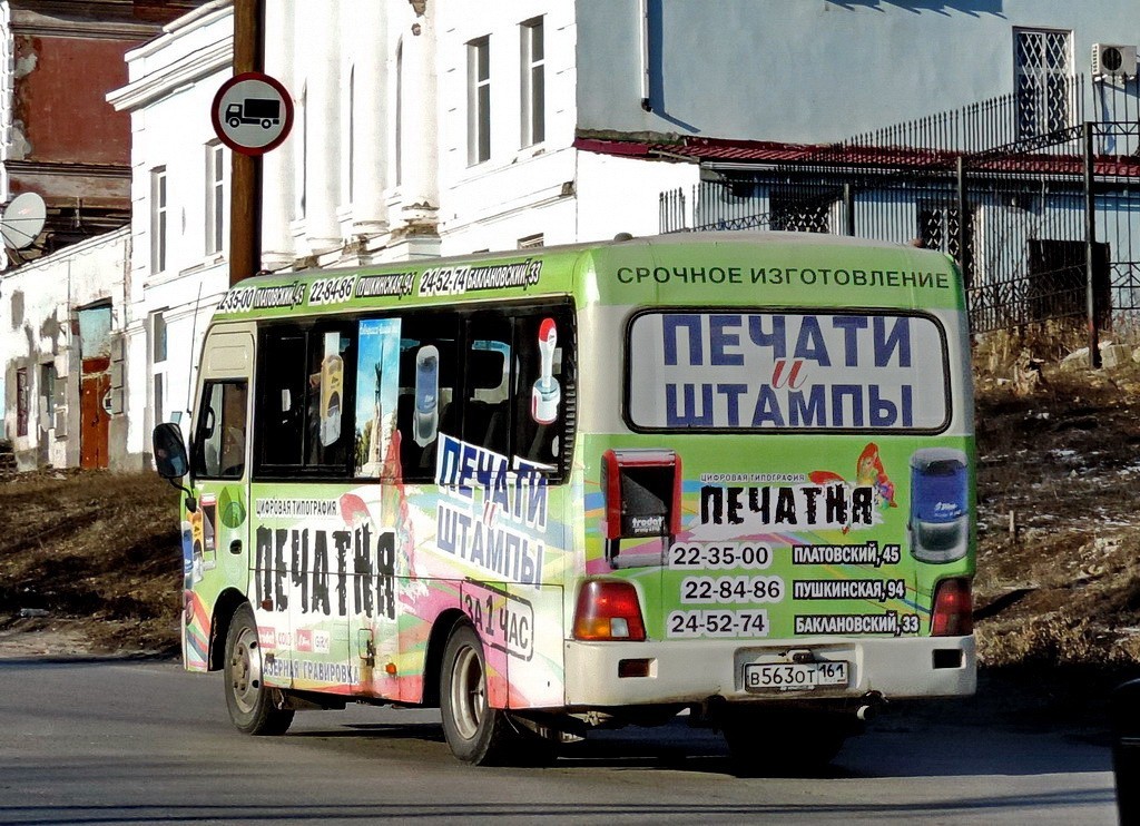 Ростовская область, Hyundai County SWB C08 (РЗГА) № В 563 ОТ 161