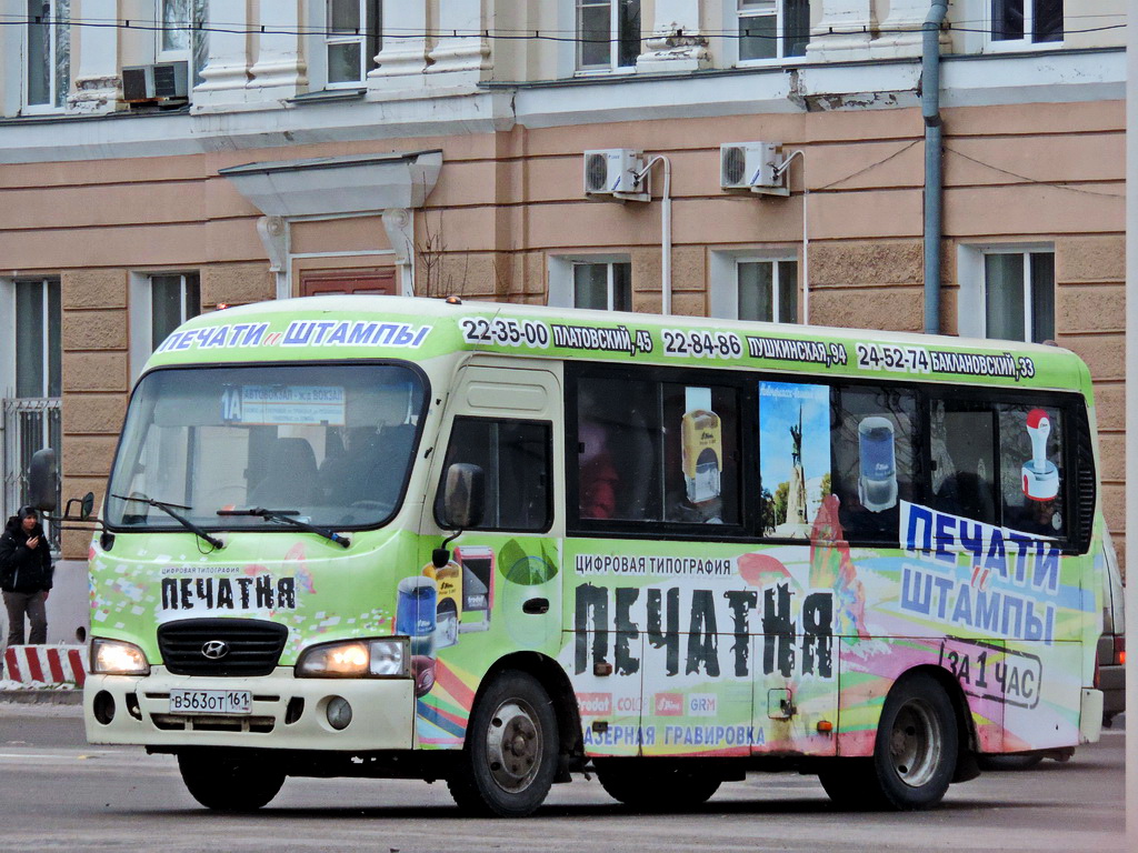 Ростовская область, Hyundai County SWB C08 (РЗГА) № В 563 ОТ 161