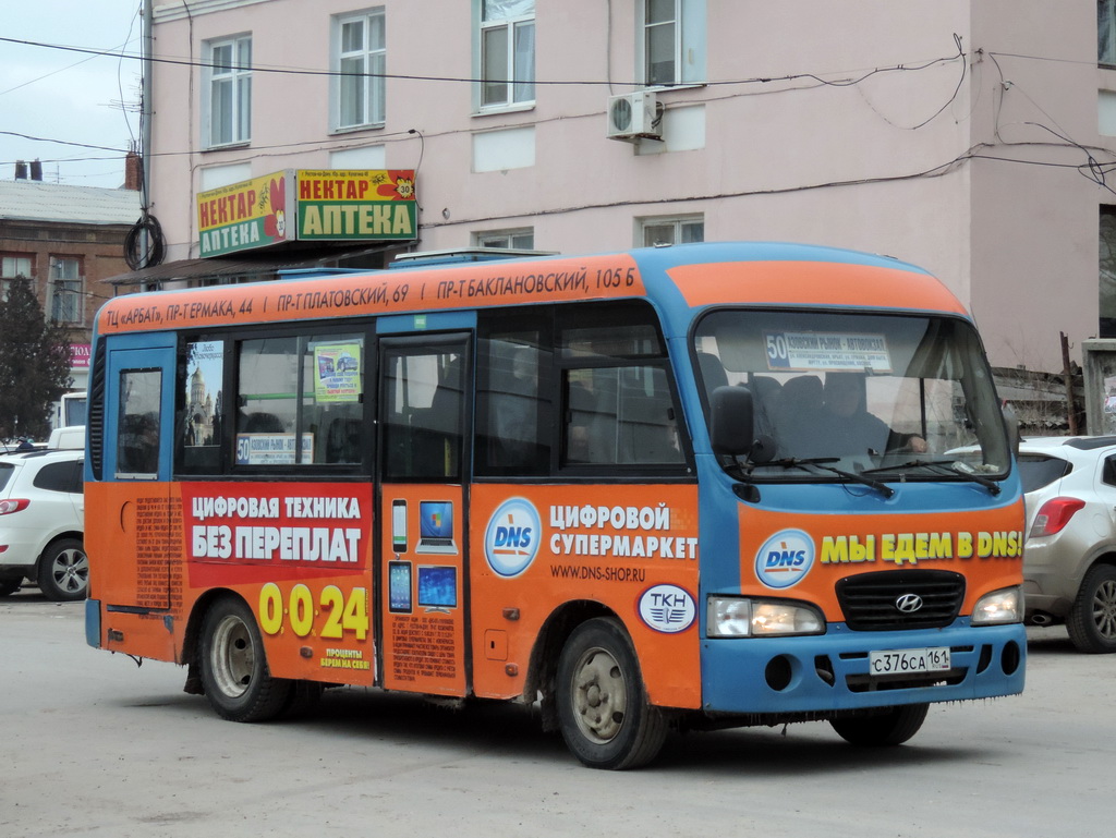 Ростовская область, Hyundai County SWB C08 (РЗГА) № 207