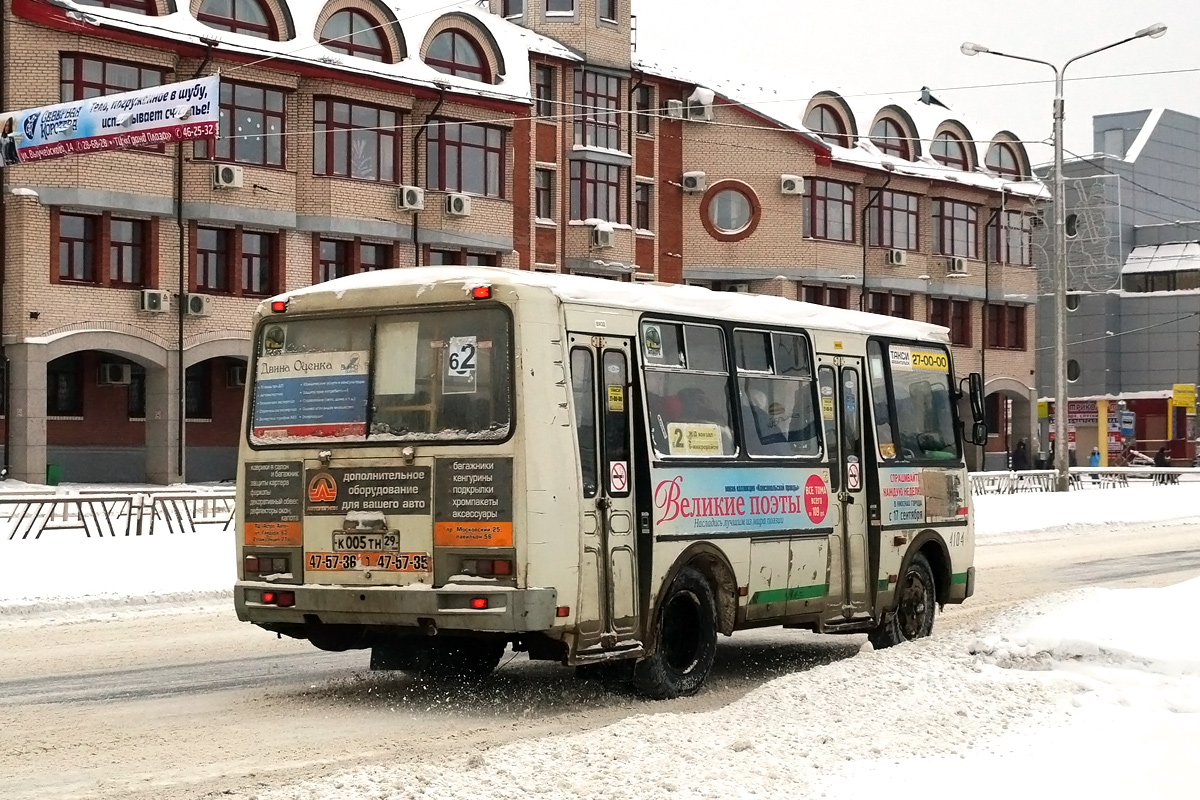 Архангельская область, ПАЗ-32054 № 4104