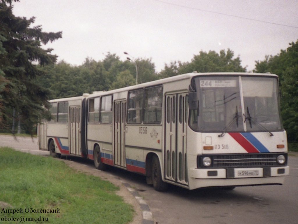 Москва, Ikarus 280.00 № 03516