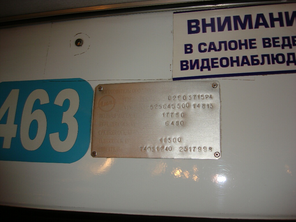 Омская область, ЛиАЗ-5256.45 № 463