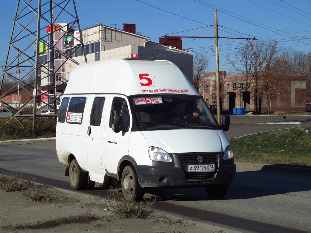 Ульяновская область, Луидор-225000 (ГАЗ-322133) № А 391 РН 73