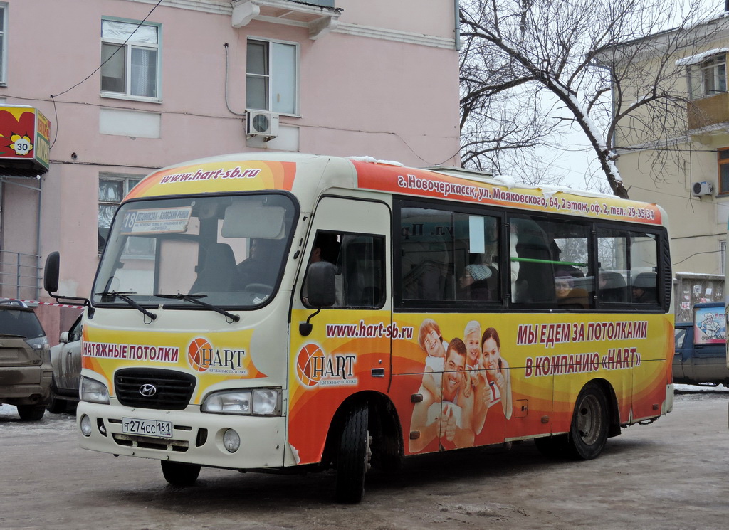 Ростовская область, Hyundai County SWB C08 (РЗГА) № Т 274 СС 161