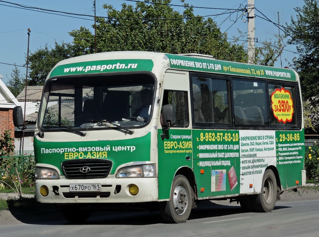 Ростовская область, Hyundai County SWB C08 (РЗГА) № Х 670 РО 161