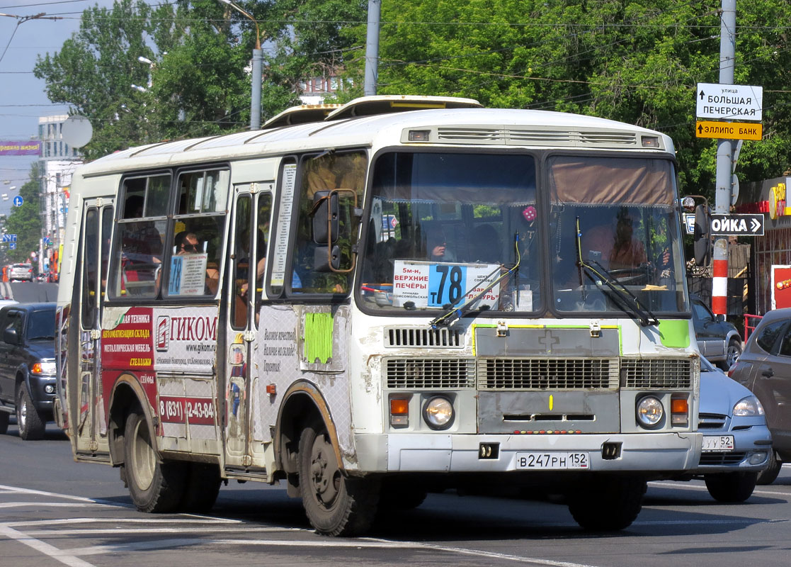 Нижегородская область, ПАЗ-32054 № В 247 РН 152