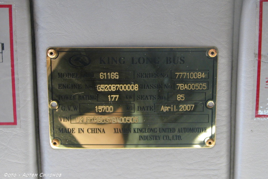 Восточно-Казахстанская область, King Long XMQ6116G № F 492 PE