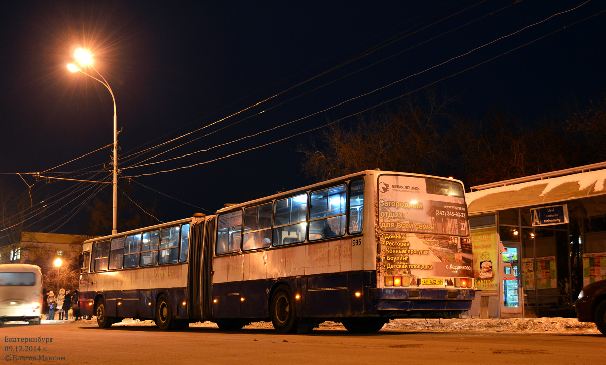 Свердловская область, Ikarus 283.10 № 936