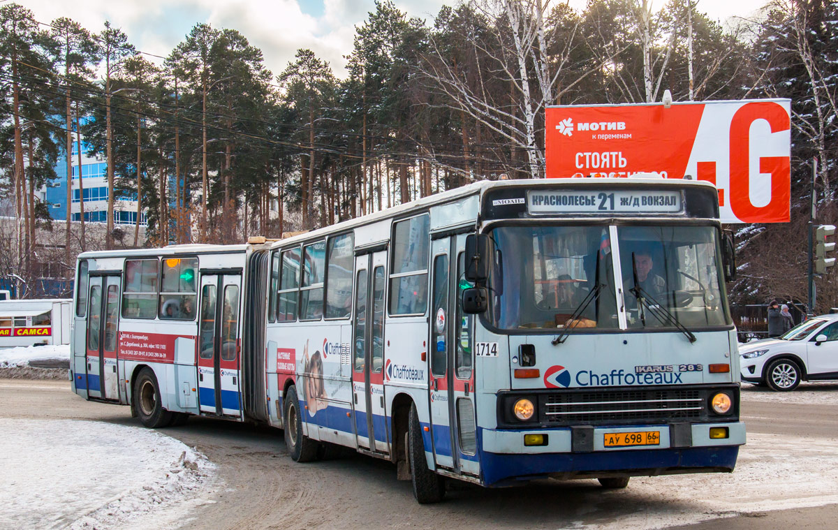 Свердловская область, Ikarus 283.10 № 1714