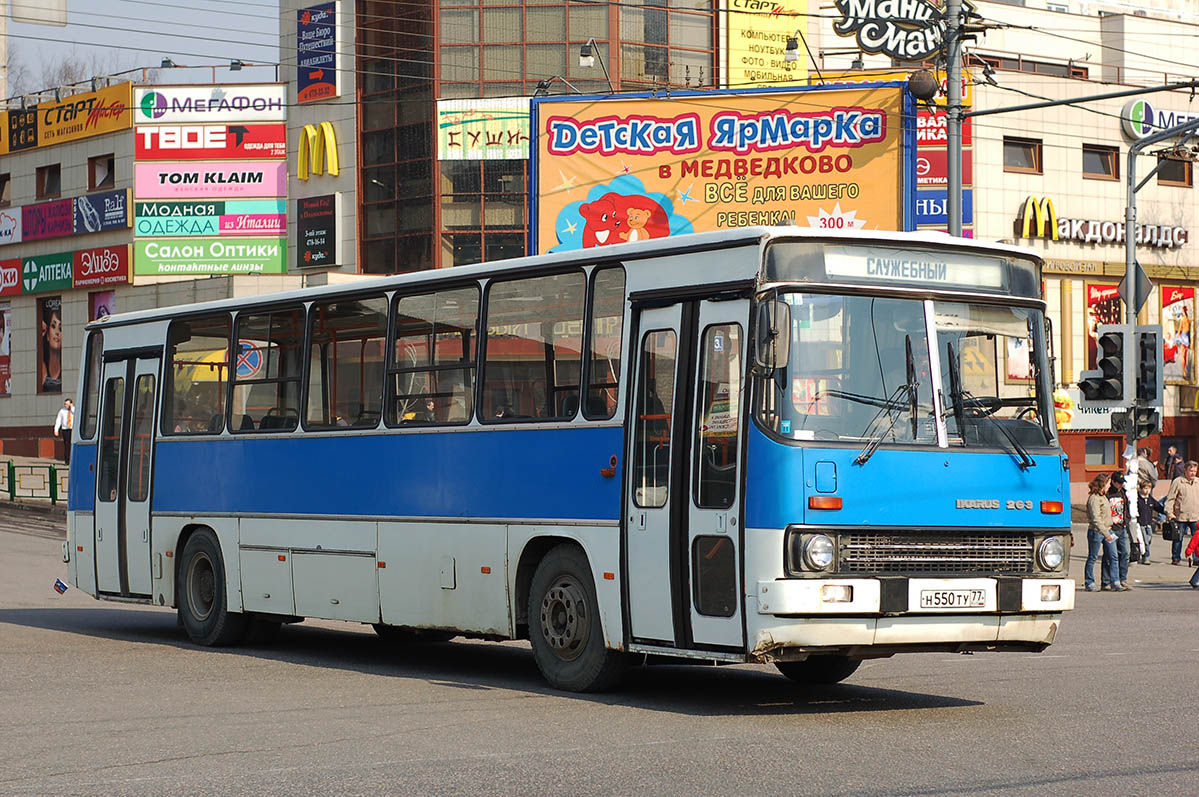 Москва, Ikarus 263.10 № Н 550 ТУ 77