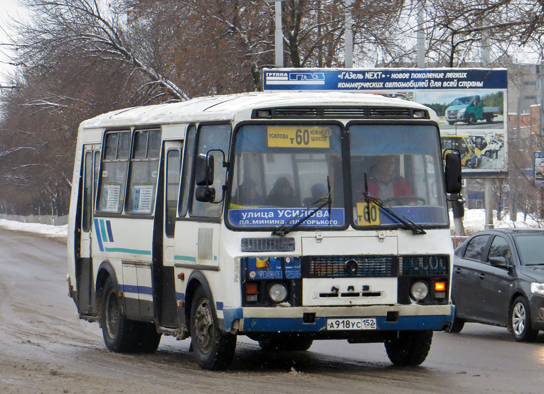 Нижегородская область, ПАЗ-32054 № А 918 УС 152