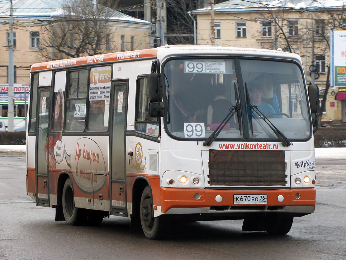 Ярославская область, ПАЗ-320402-05 № К 670 ВО 76