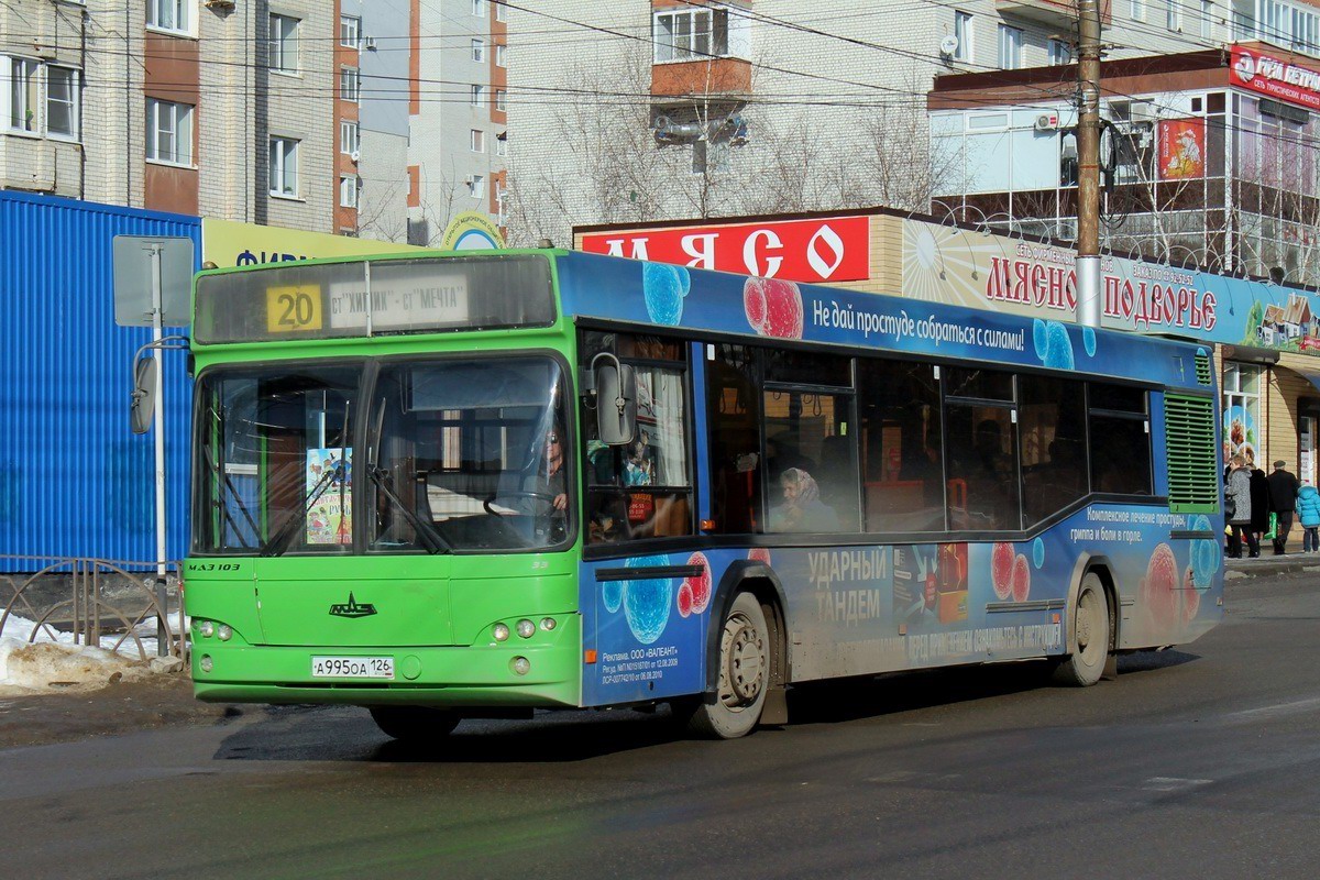 Ставропольский край, МАЗ-103.465 № 33