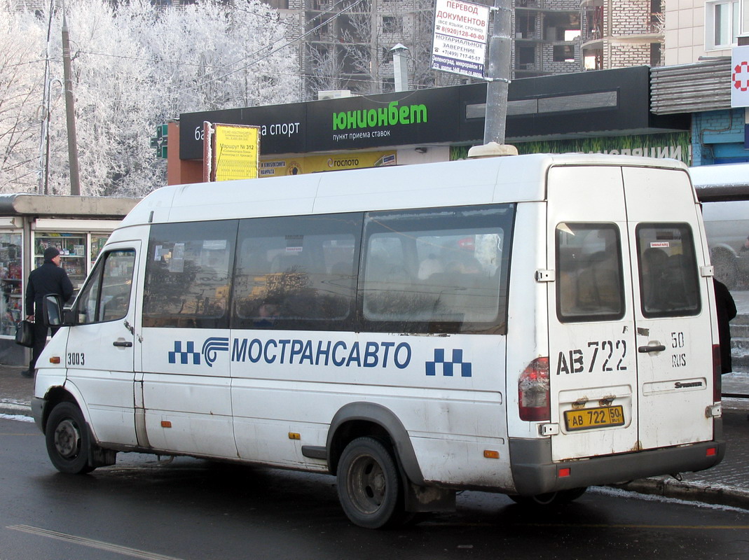 Московская область, 904.663 (Mercedes-Benz Sprinter 413CDI) № 0538