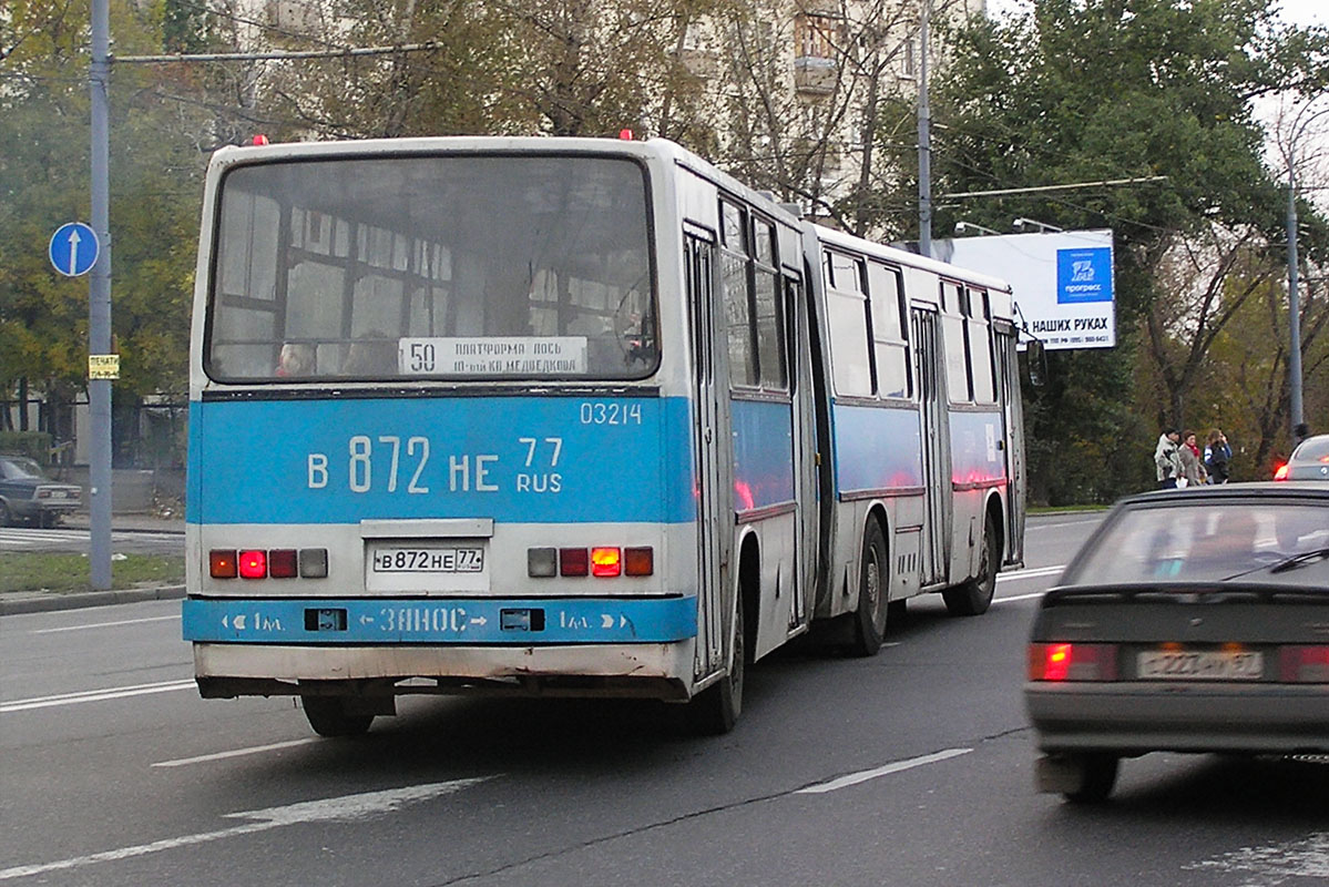 Москва, Ikarus 280.08 № 03214