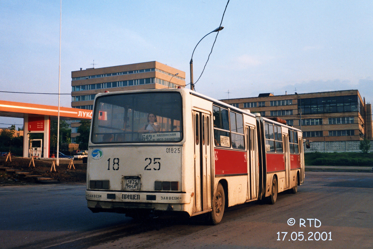 Москва, Ikarus 280.33 № 01825