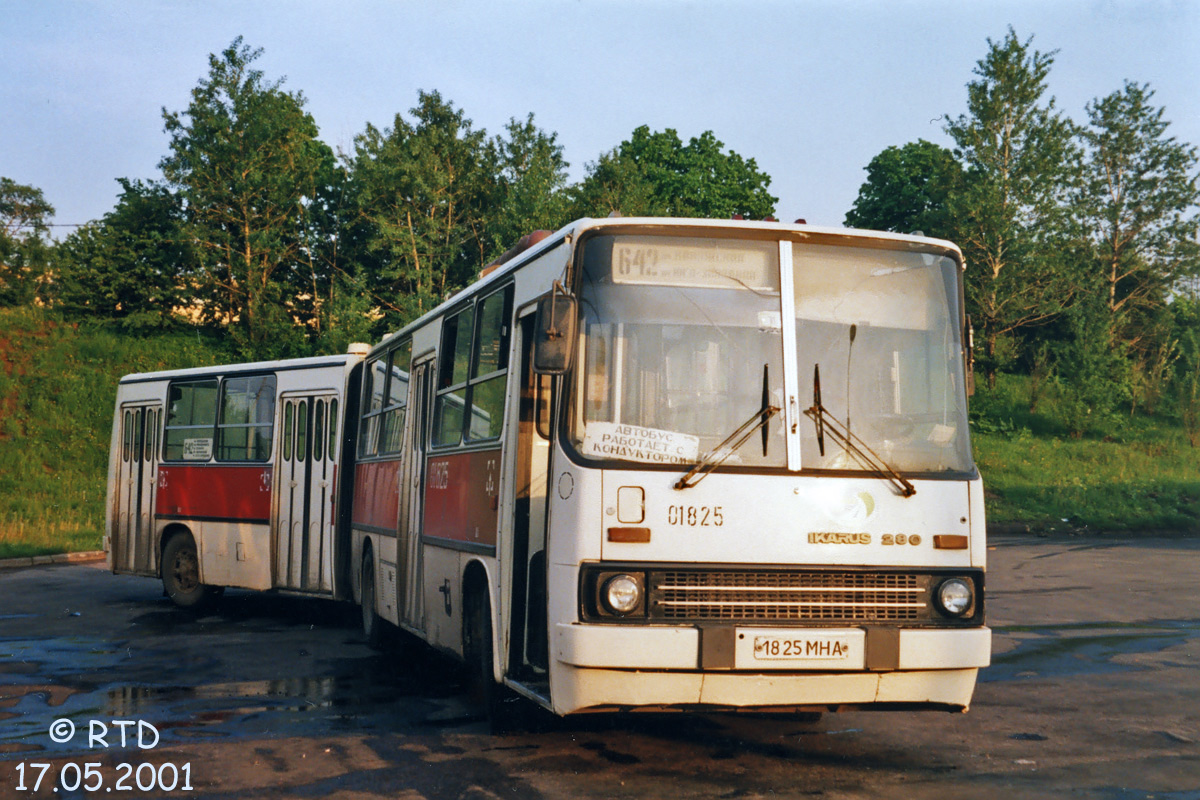 Москва, Ikarus 280.33 № 01825