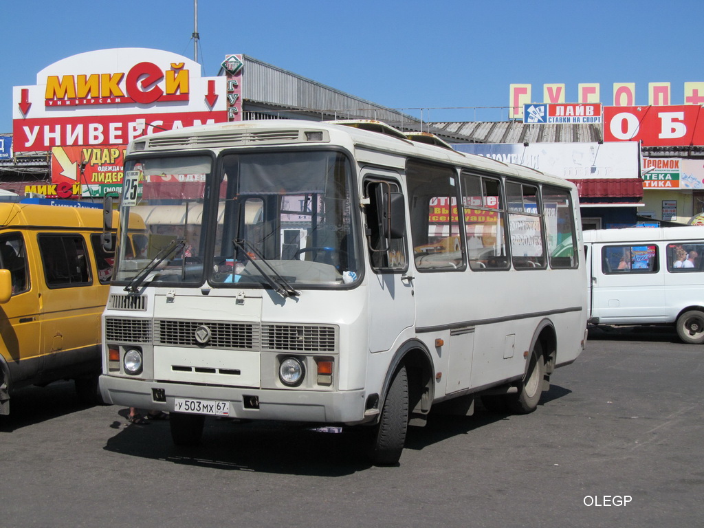 Смоленская область, ПАЗ-32053-110-07 № У 503 МХ 67