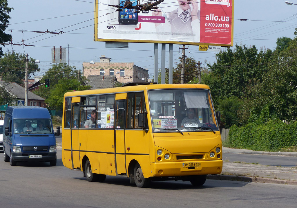 Житомирская область, I-VAN A07A-22 № AM 0299 AA