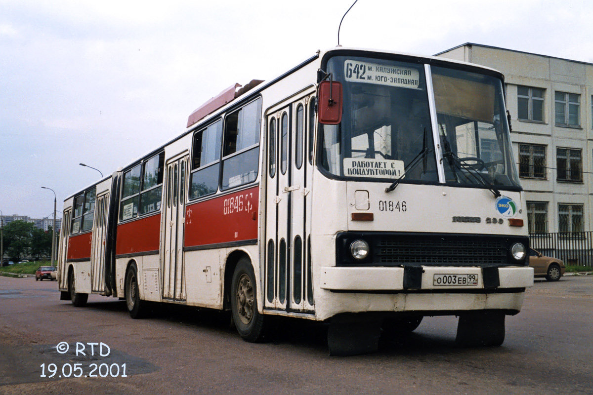 Москва, Ikarus 280.33 № 01846