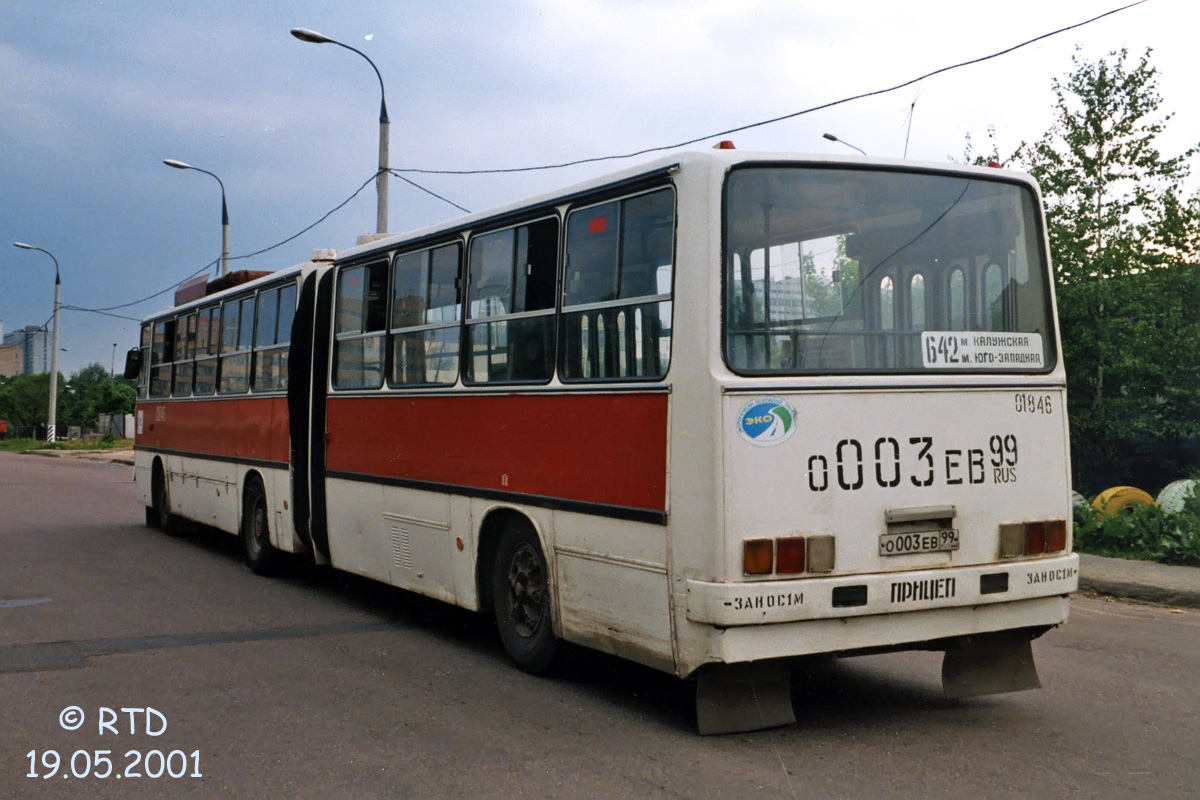 Москва, Ikarus 280.33 № 01846