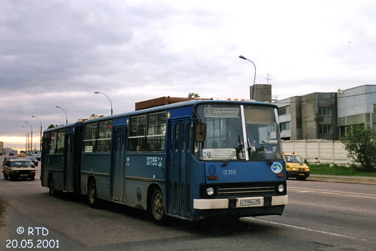 Москва, Ikarus 280.33 № 01786