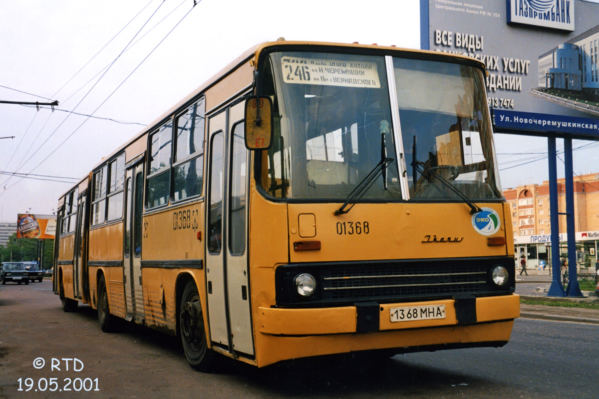 Москва, Ikarus 280.64 № 01368