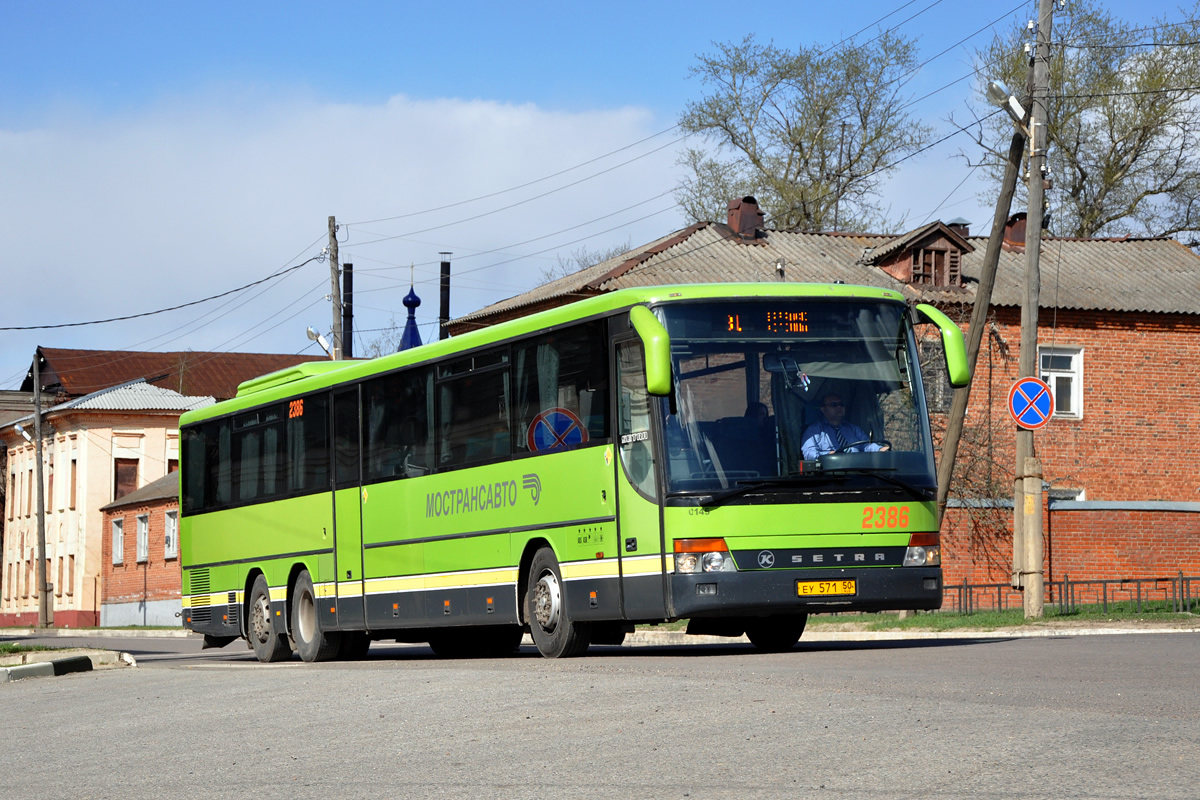 Московская область, Setra S319UL/11 № 2386