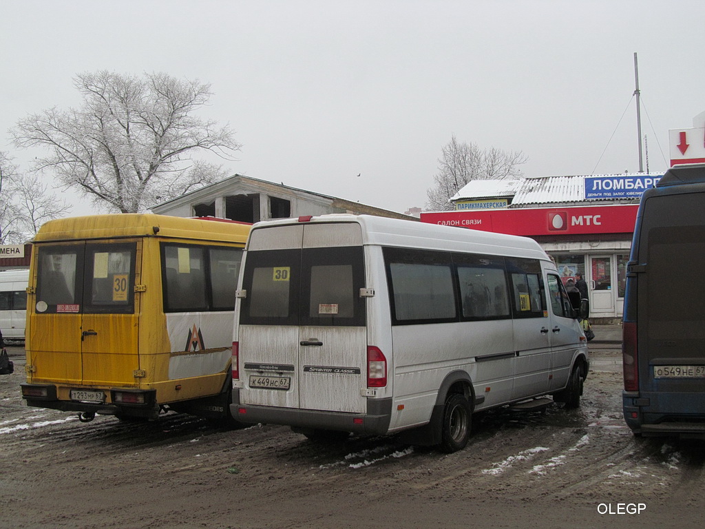 Администрация Смоленска полностью отменила маршрут … Foto 19