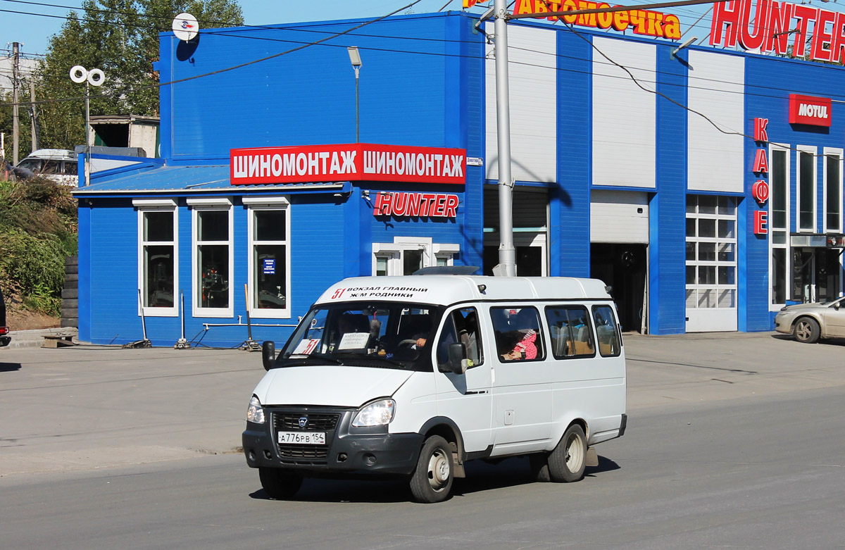 Новосибирская область, ГАЗ-322132 (XTH, X96) № А 776 РВ 154