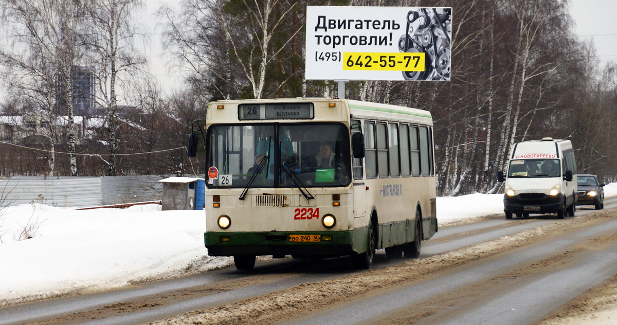 Московська область, ЛиАЗ-5256.25 № 2234