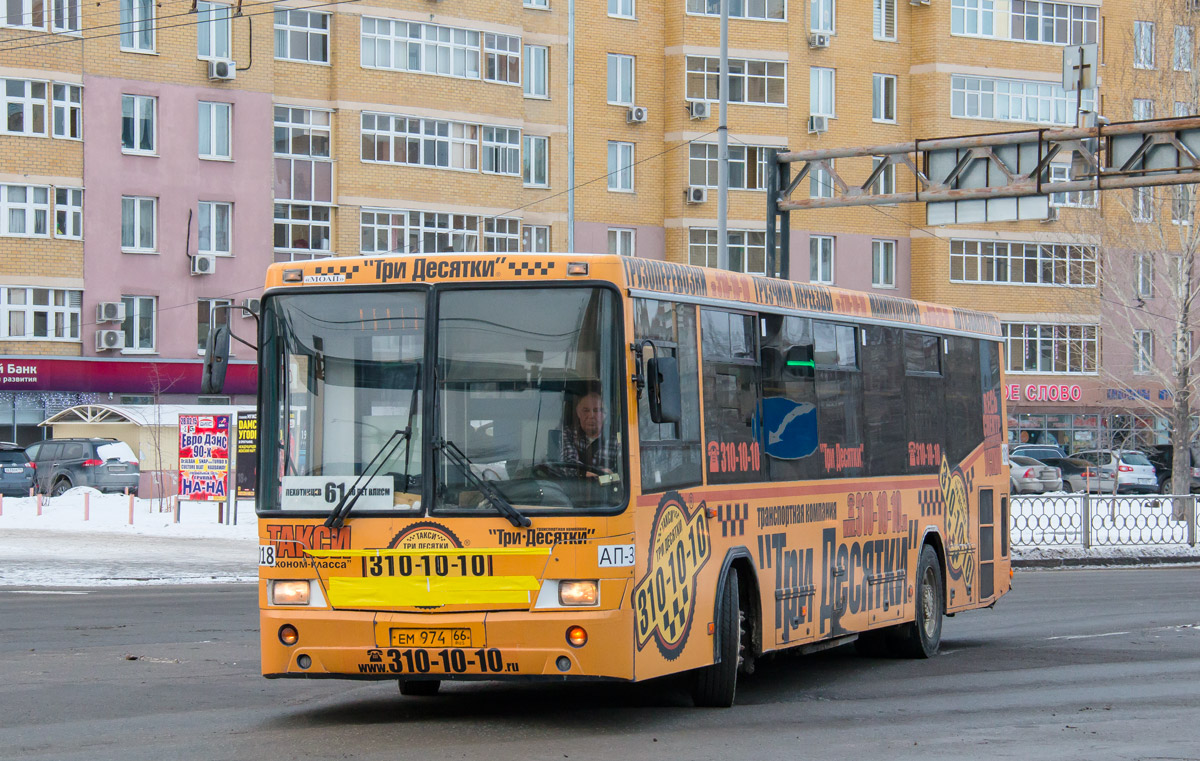 Sverdlovsk region, NefAZ-5299-20-32 # 1018