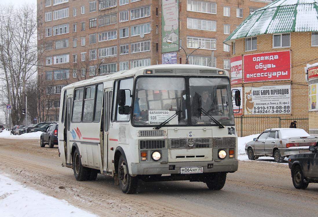 Владимирская область, ПАЗ-4234 № М 064 НУ 33