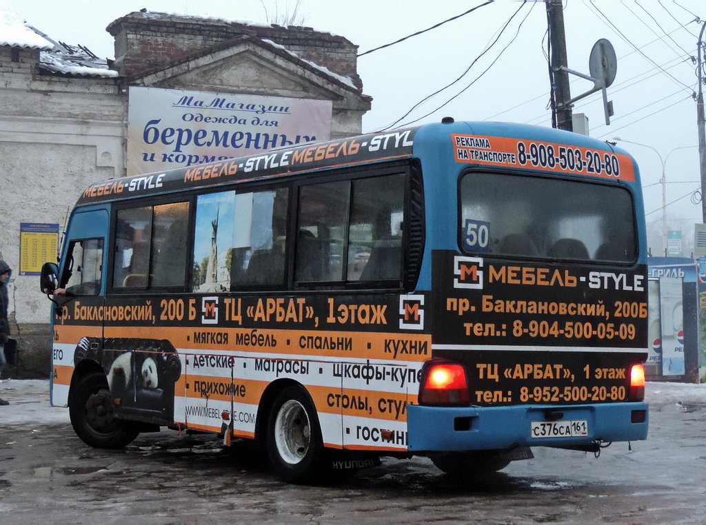 Ростовская область, Hyundai County SWB C08 (РЗГА) № 207