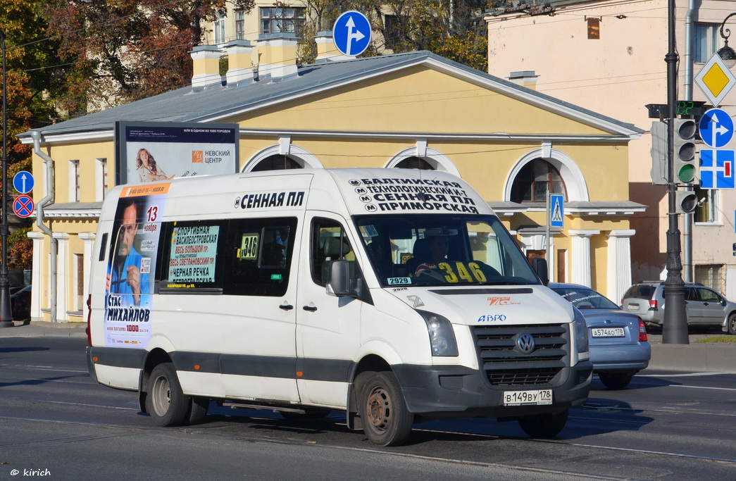 Санкт-Петербург, БТД-2219 (Volkswagen Crafter) № 2929