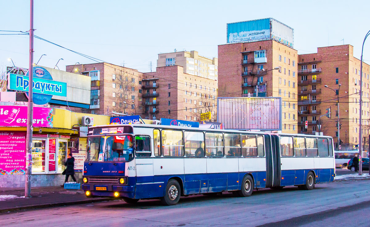 Свердловская область, Ikarus 283.10 № 564