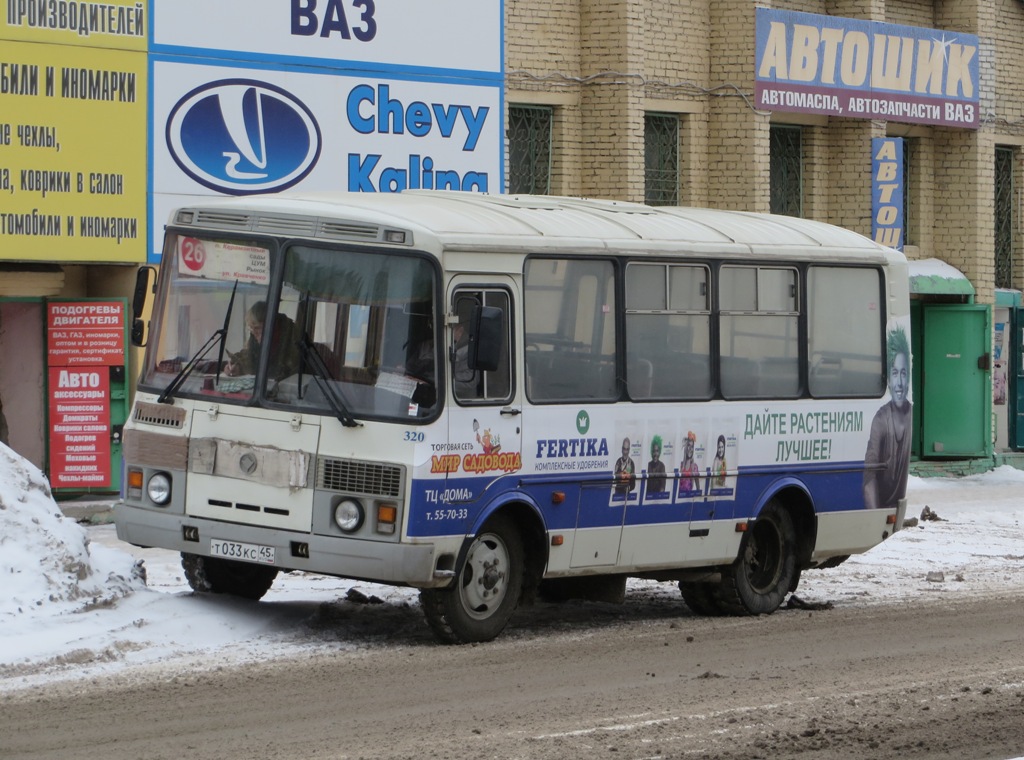 Курганская область, ПАЗ-32054 № 320