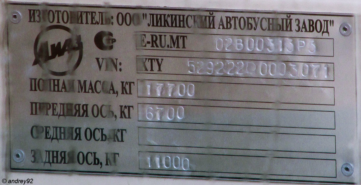 Пензенская область, ЛиАЗ-5292.22 (2-2-2) № 425