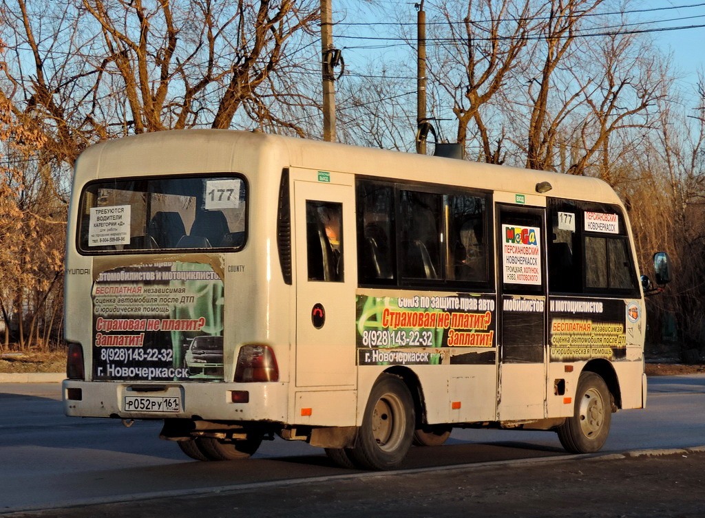 Ростовская область, Hyundai County SWB C08 (РЗГА) № Р 052 РУ 161