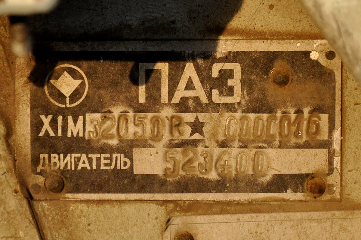 Саха (Якутия), ПАЗ-3205-110 № КК 674 14