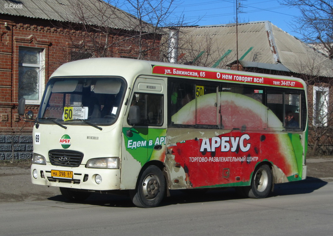 Ростовская область, Hyundai County SWB C06 (РЗГА) № 69