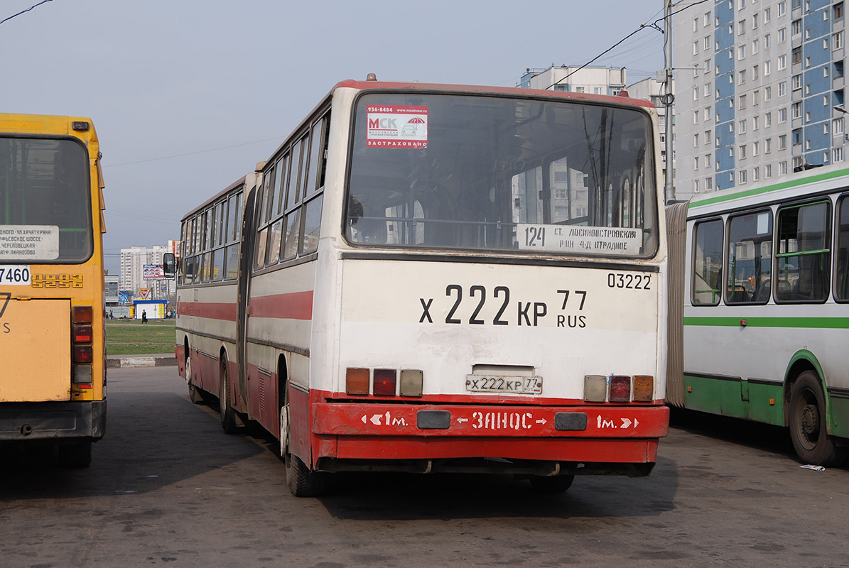 Москва, Ikarus 280.33M № 03222