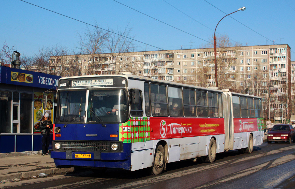 Свердловская область, Ikarus 283.10 № 562