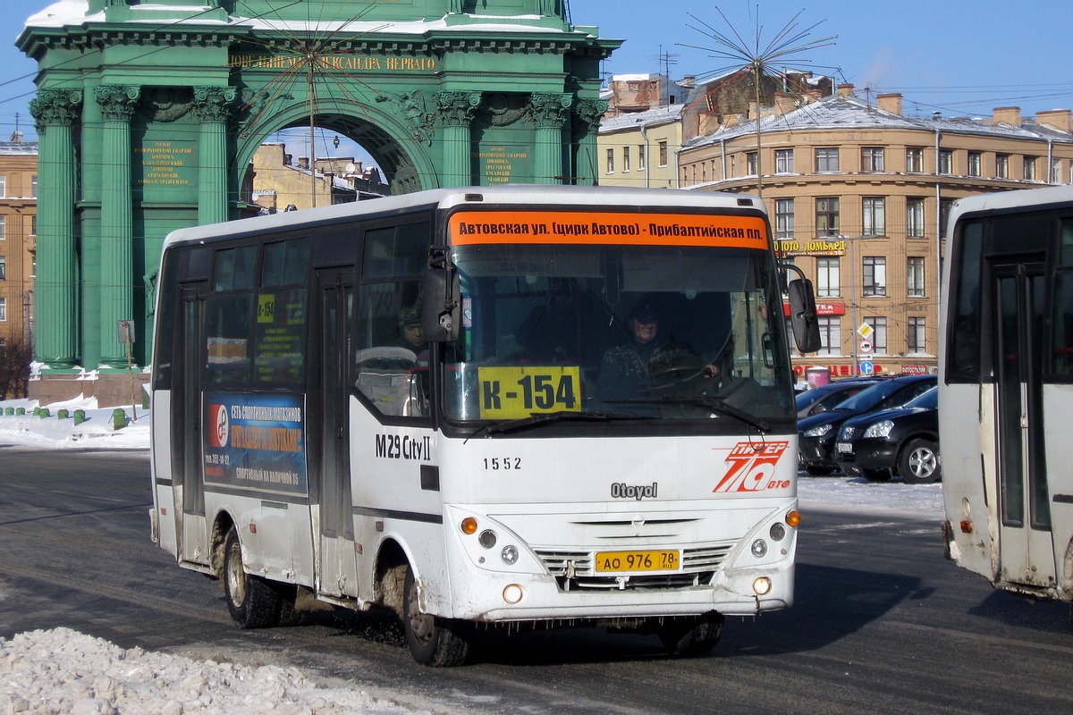 Санкт-Петербург, Otoyol M29 City II № 1552