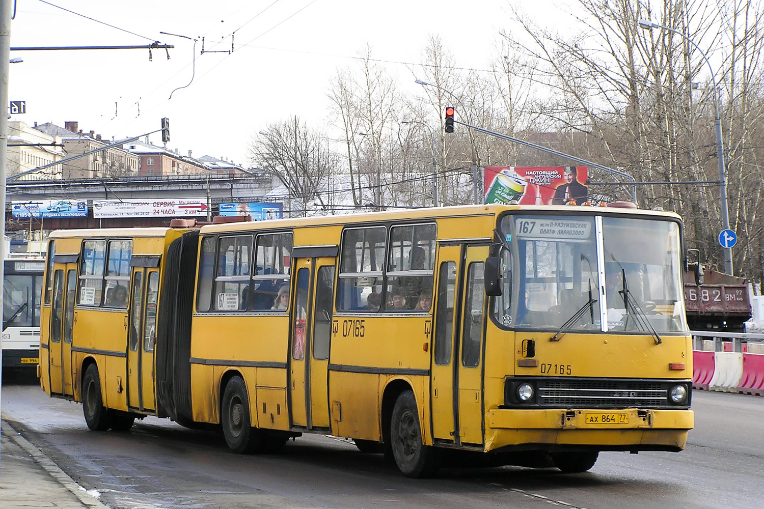 Москва, Ikarus 283.00 № 07165