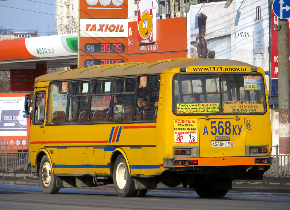 Нижегородская область, ПАЗ-4234 № А 568 КУ 152