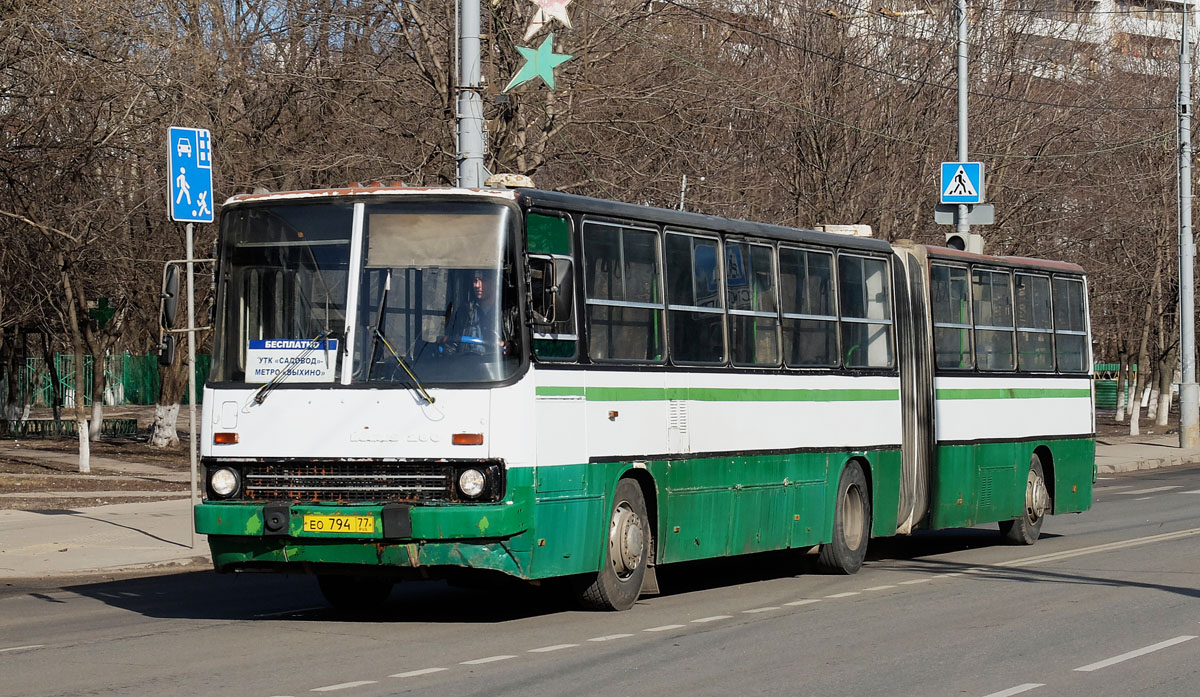 Москва, Ikarus 280.33M № ЕО 794 77