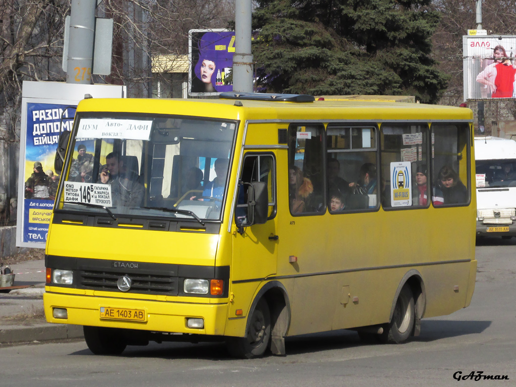 Днепропетровская область, Эталон А079.32 "Подснежник" № AE 1403 AB