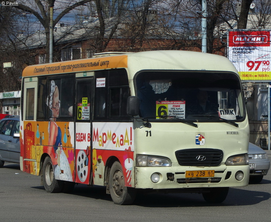 Ростовская область, Hyundai County SWB C08 (РЗГА) № 71